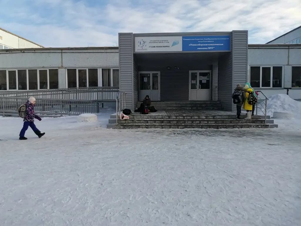 Новосибирская классическая гимназия № 17 — фото 6