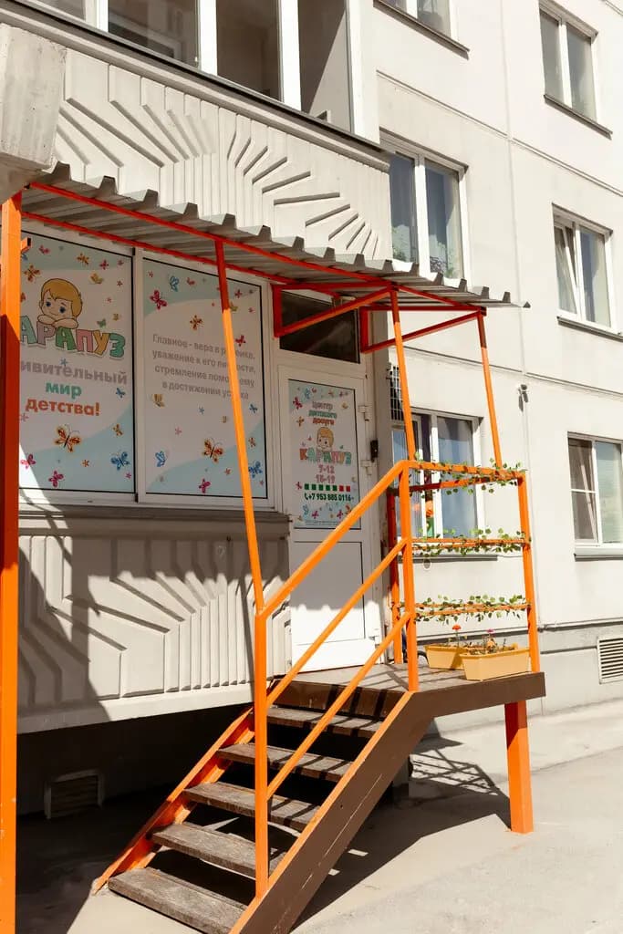 Ясли-сад Карапуз — фото 3