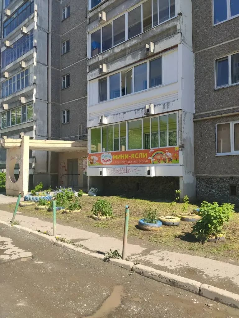 Тима и Тома — фото 2