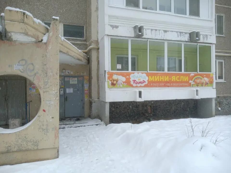Тима и Тома — фото 8