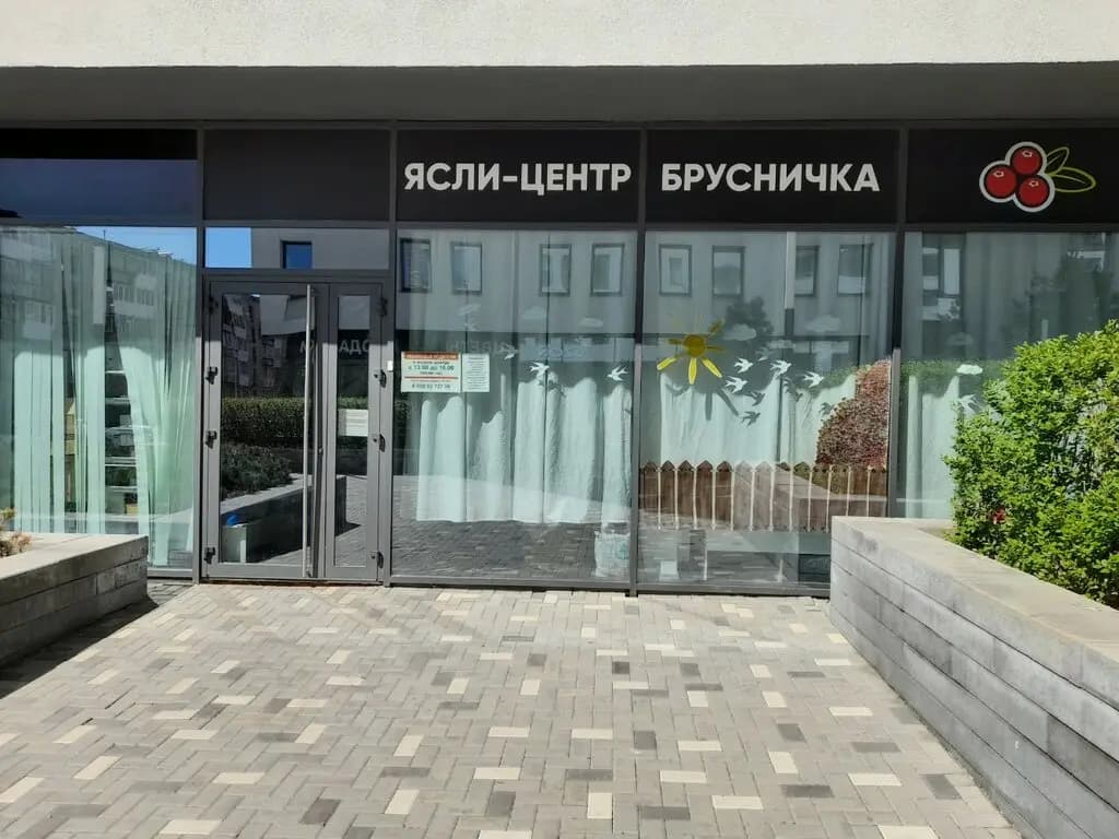 Брусничка — фото 9