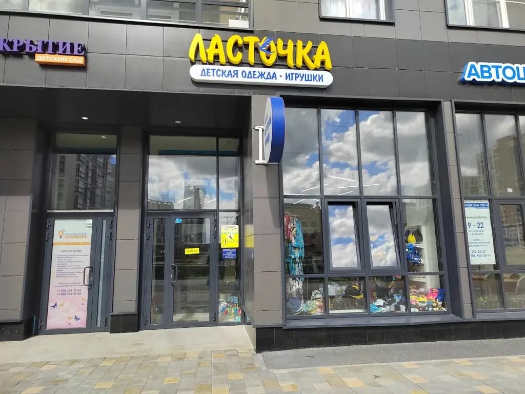 Ласточка — фото 1