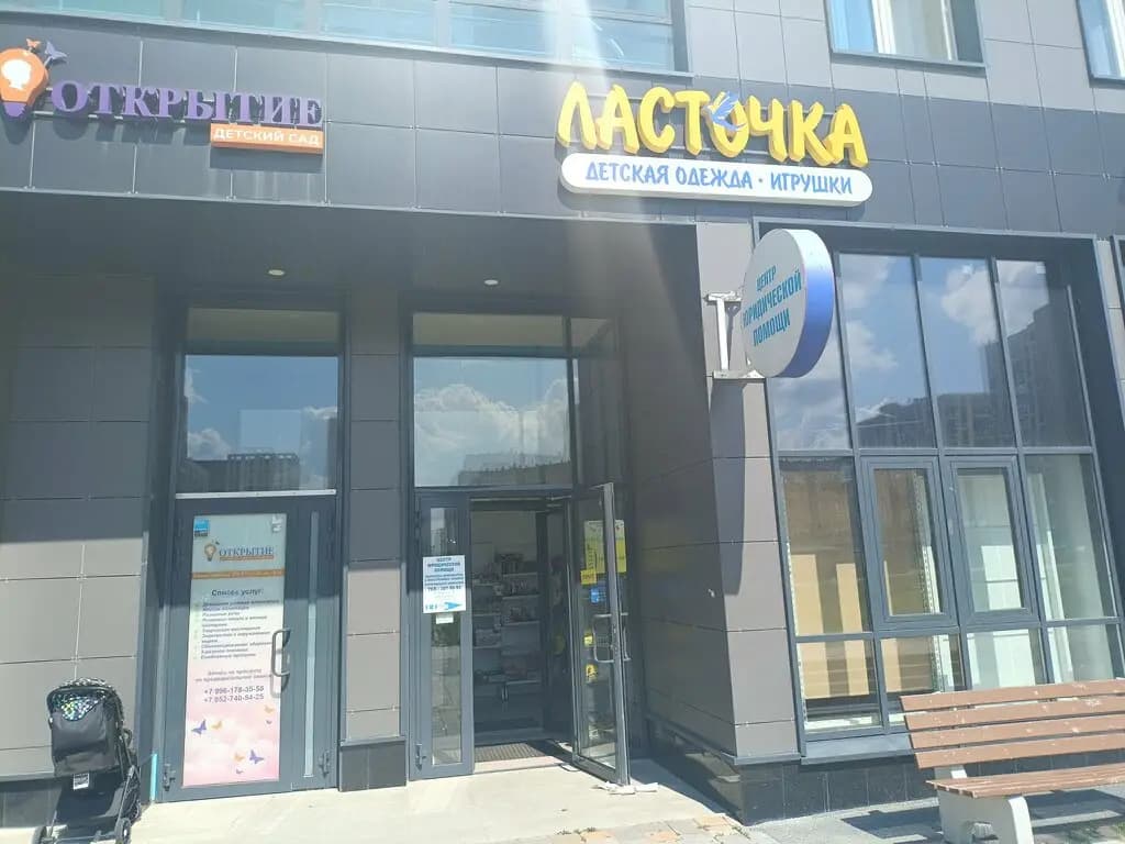 Ласточка — фото 10