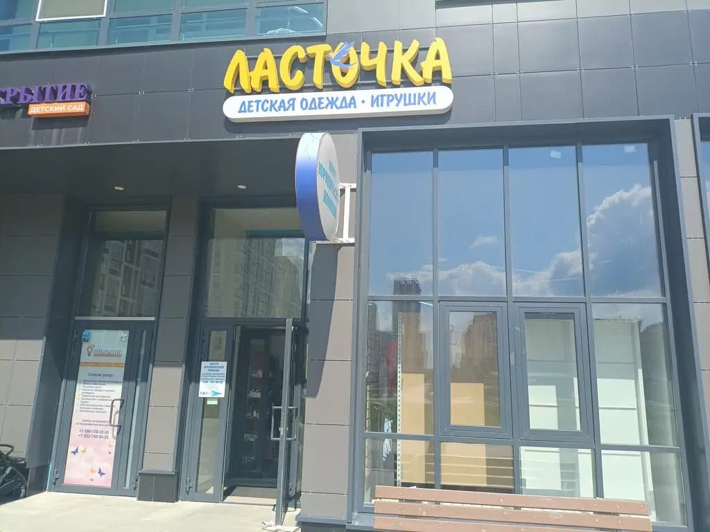 Ласточка — фото 4