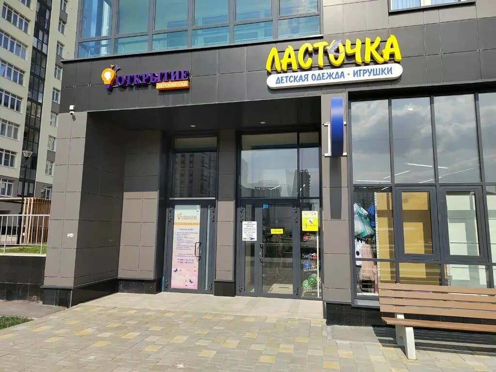 Ласточка — фото 9