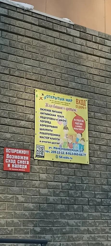 Открытый мир — фото 4