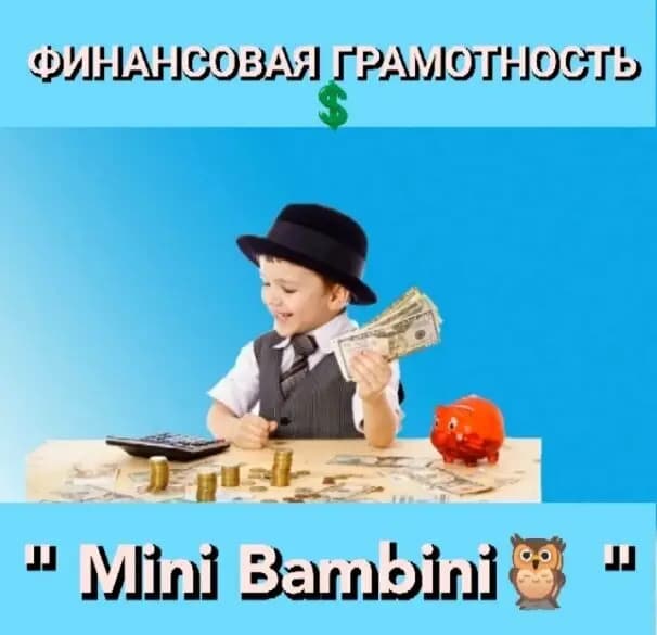 Мини бамбини — фото 7