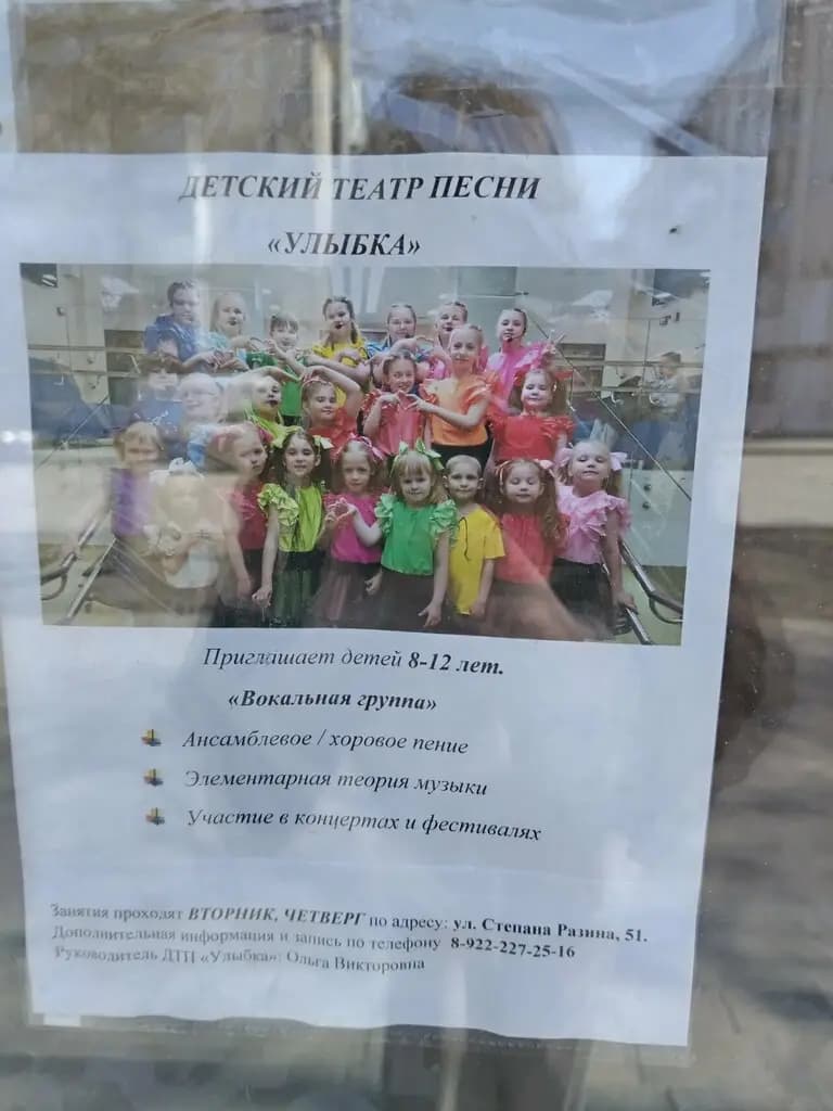 Улыбка — фото 2