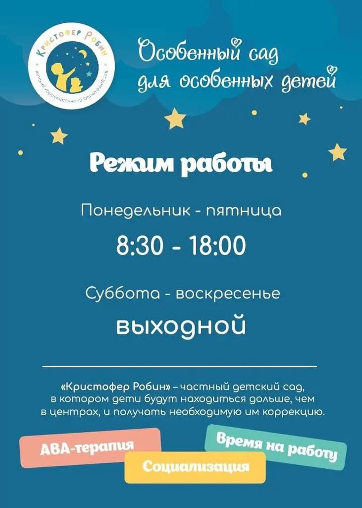 Кристофер Робин — фото 5