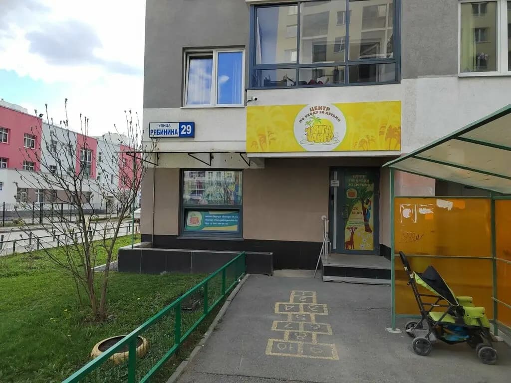 Чунга-чанга — фото 1