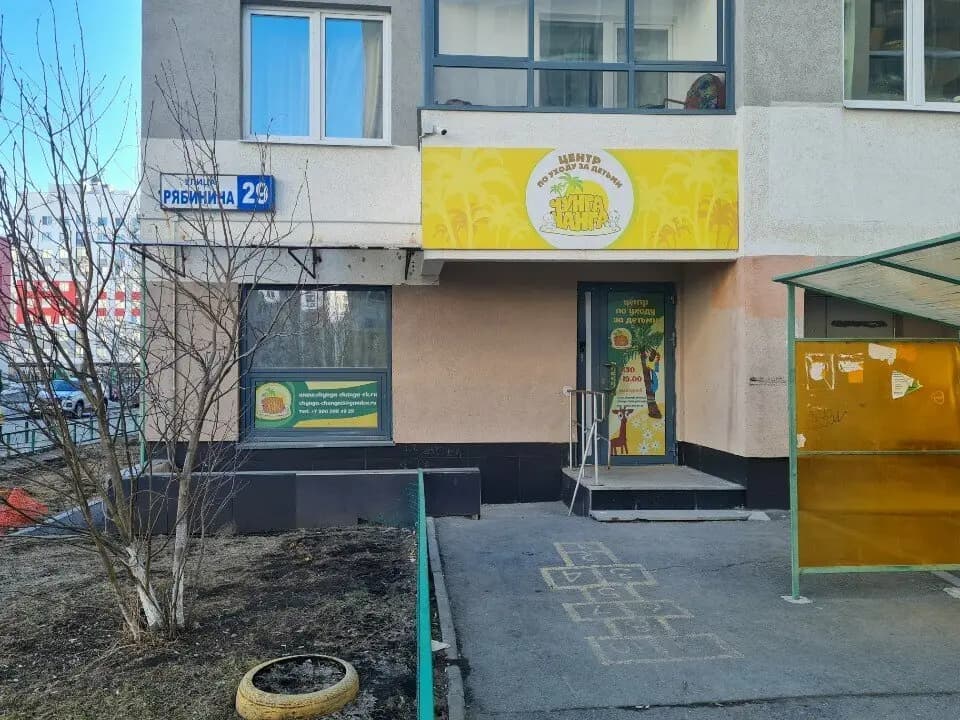 Чунга-чанга — фото 10