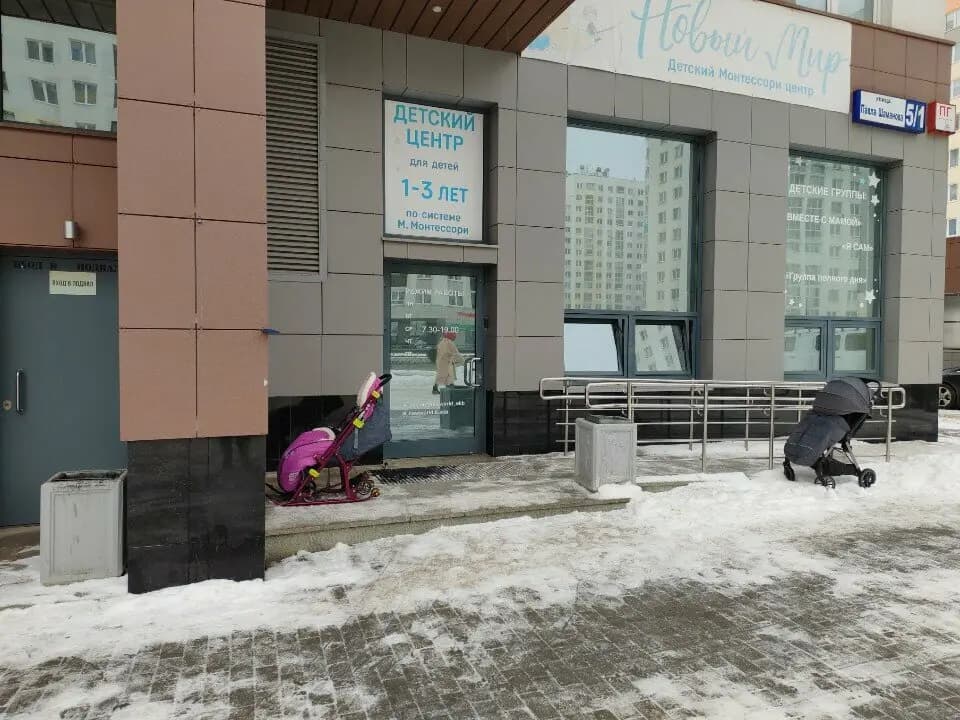 Детский сад Новый мир — фото 6