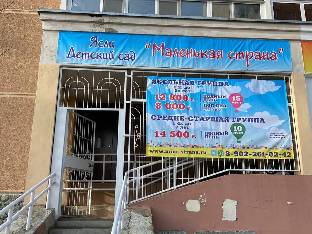 Маленькая страна — фото 7