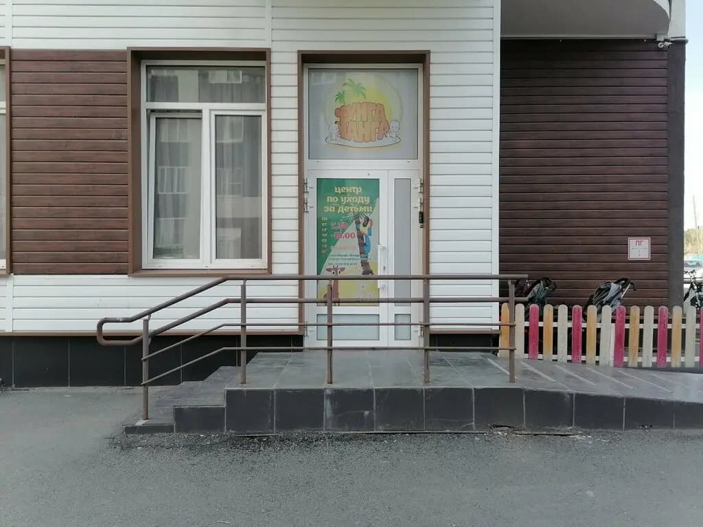Чунга-чанга — фото 1