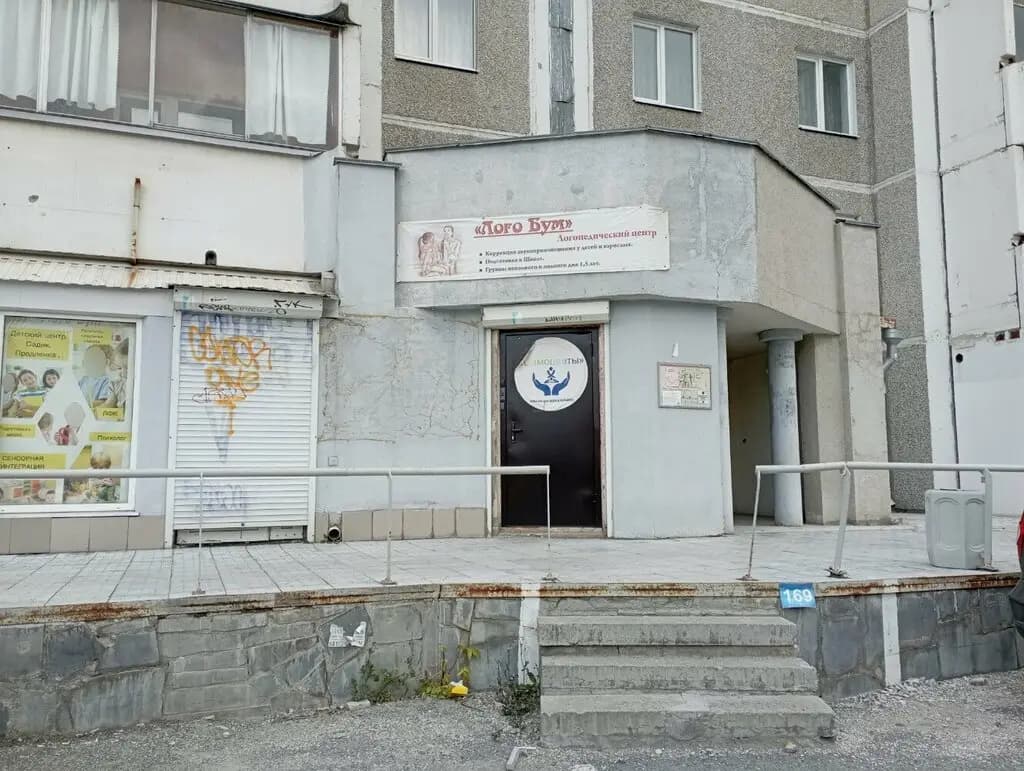 Лого Бум — фото 1