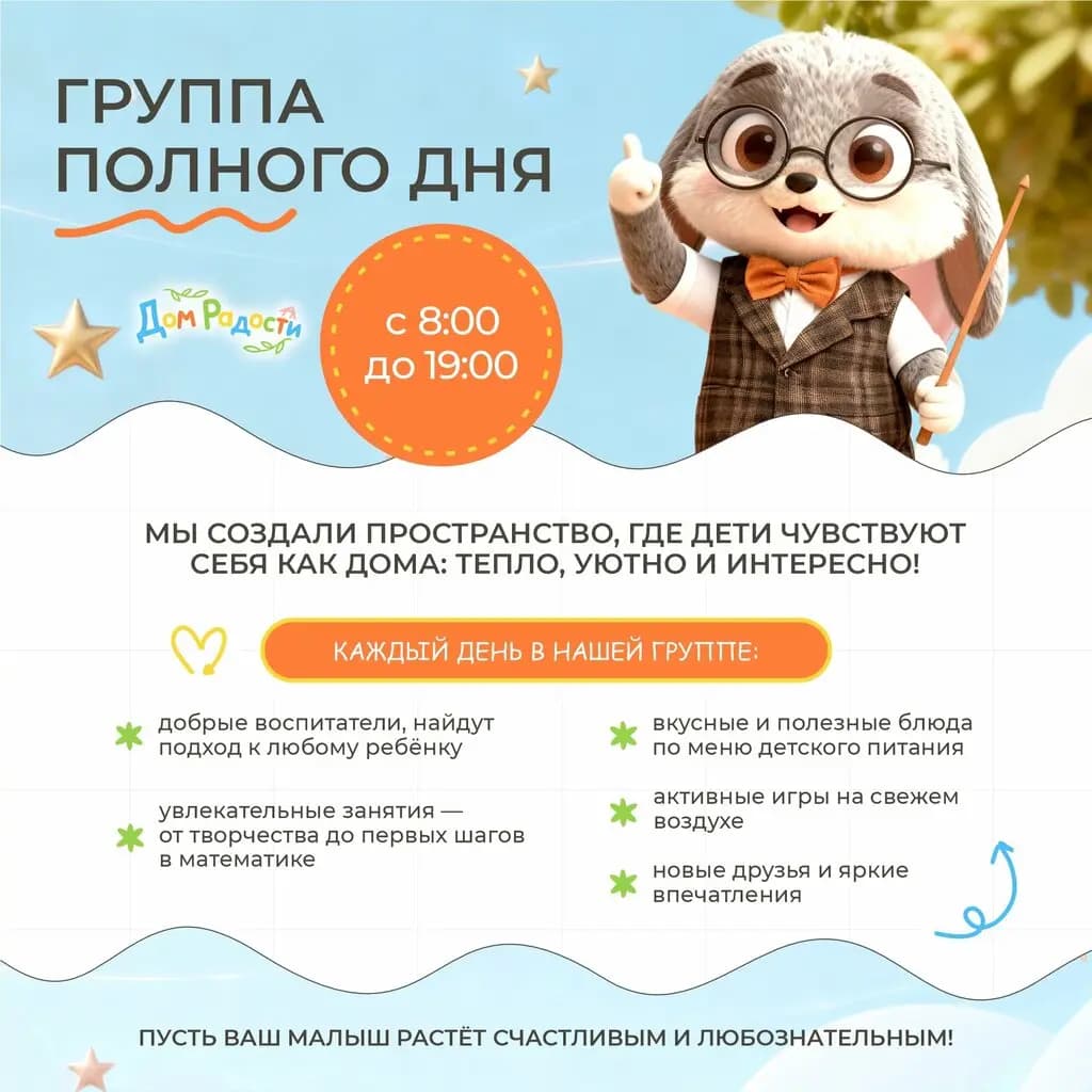 Дом радости — фото 9