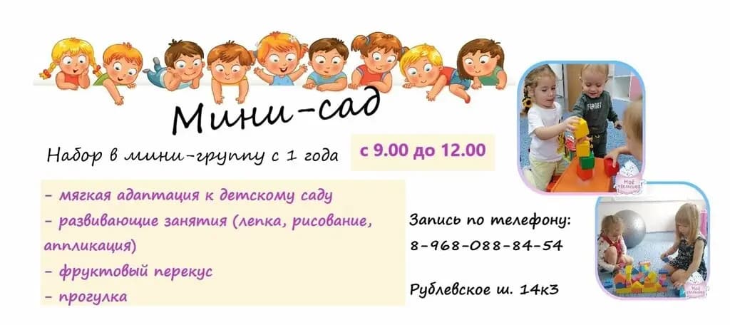Мое Теплышко — фото 4