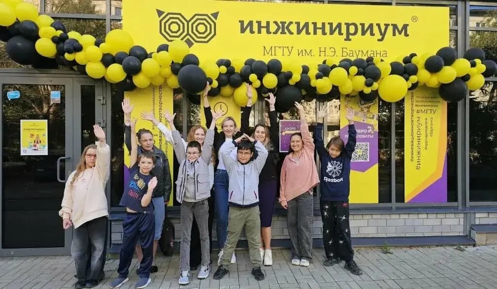 Инжинириум МГТУ им. Н. Э. Баумана — фото 1