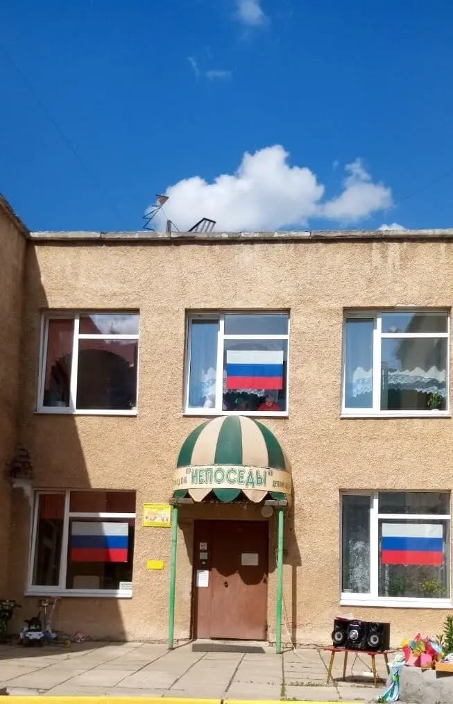 Детский сад № 46 Непоседа — фото 8