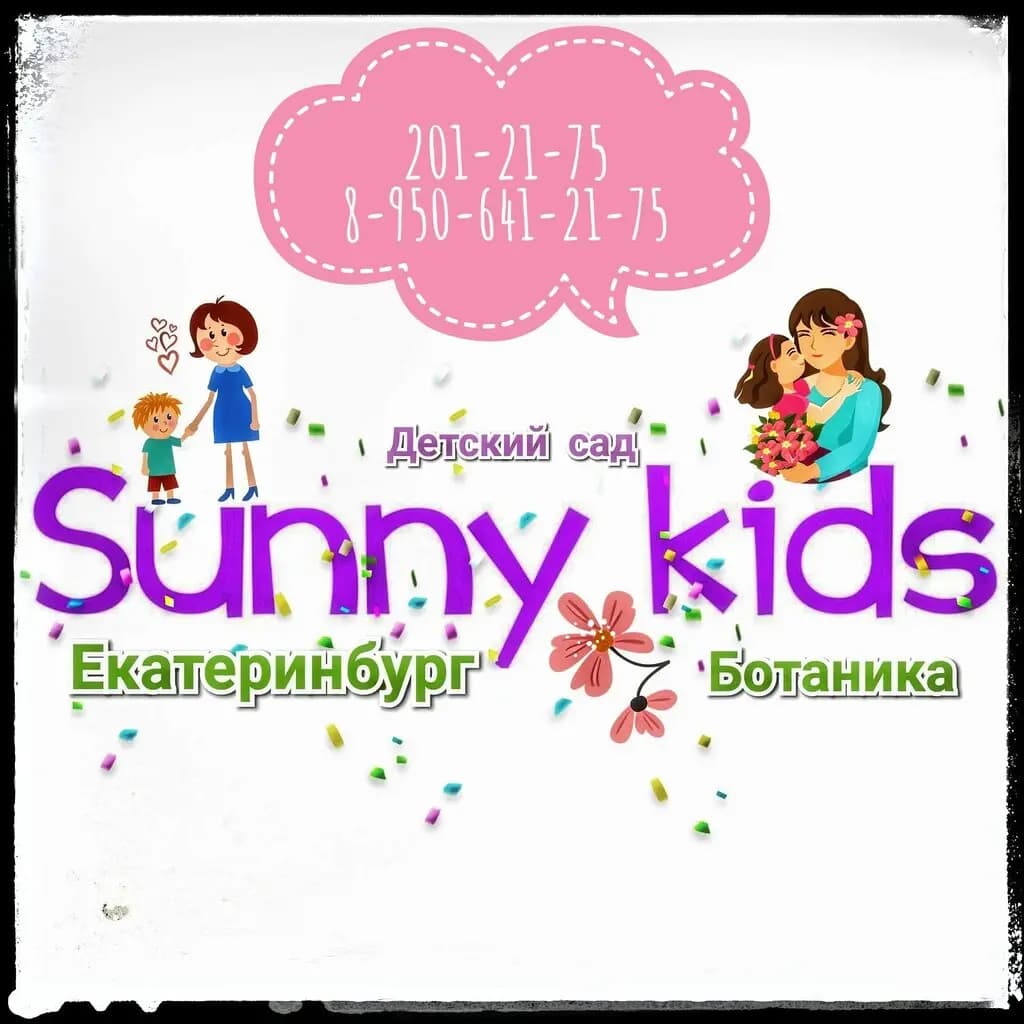 Sunny kids — фото 3