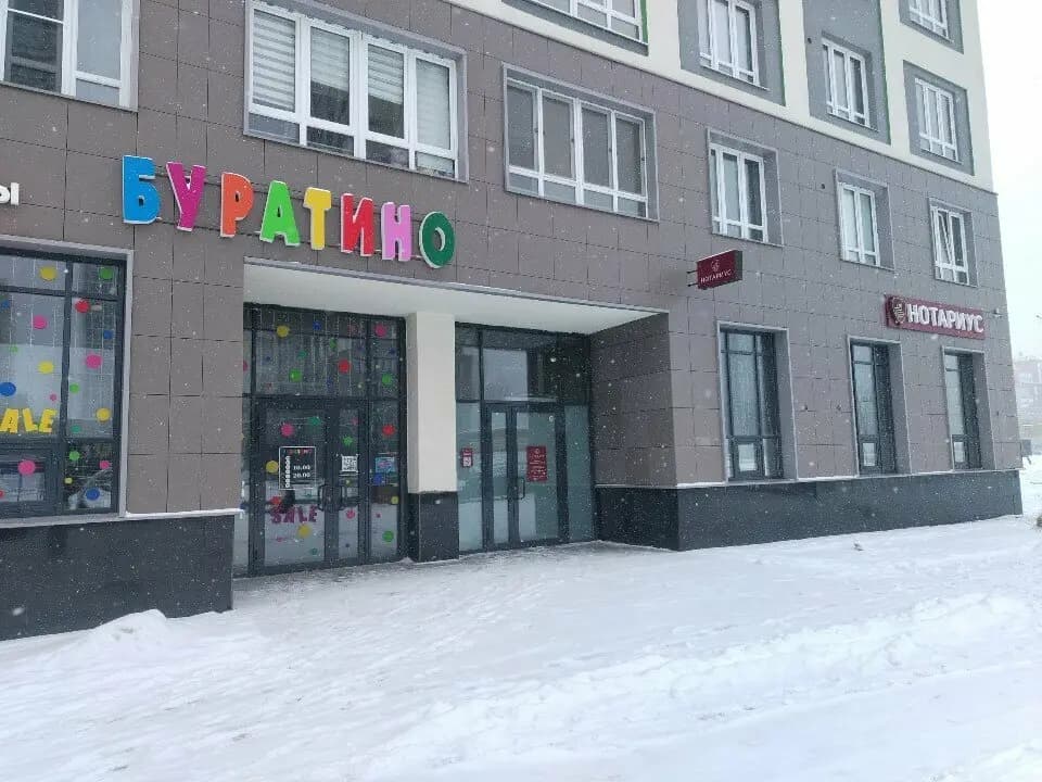 Буратино — фото 5