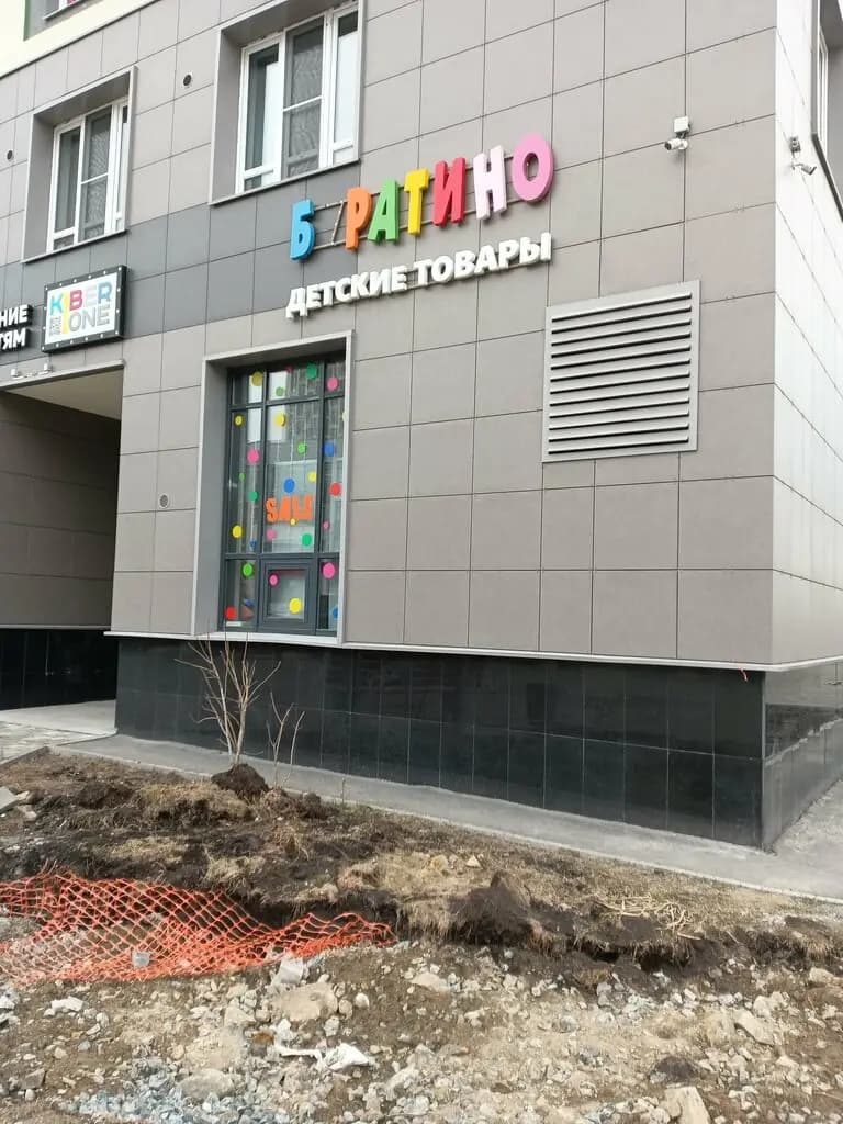 Буратино — фото 6