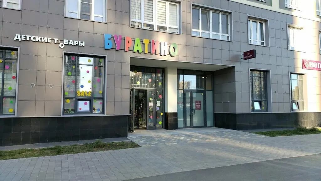 Буратино — фото 7