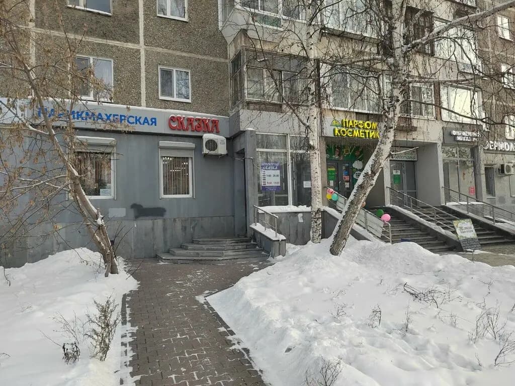 Сказка — фото 3