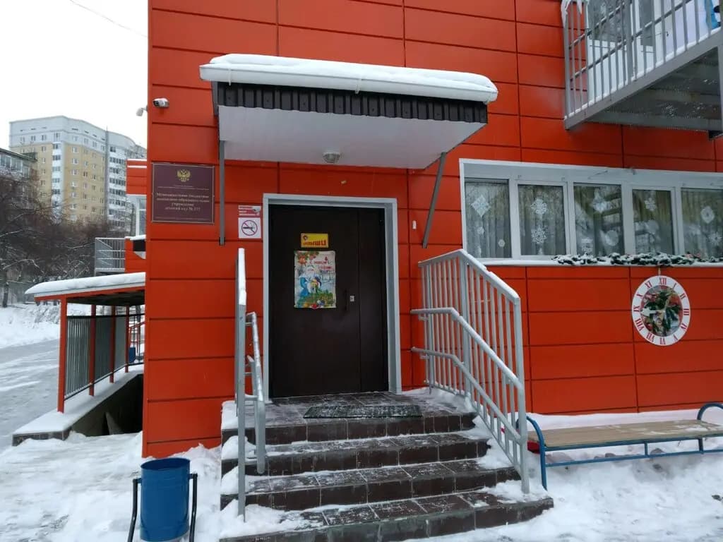 Детский сад № 277 Берёзка — фото 2