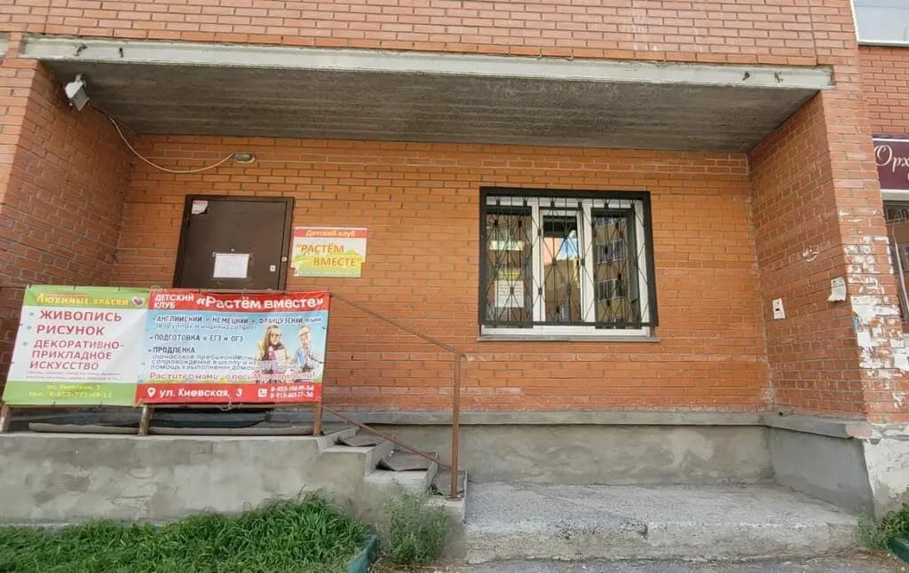 Растём вместе — фото 7