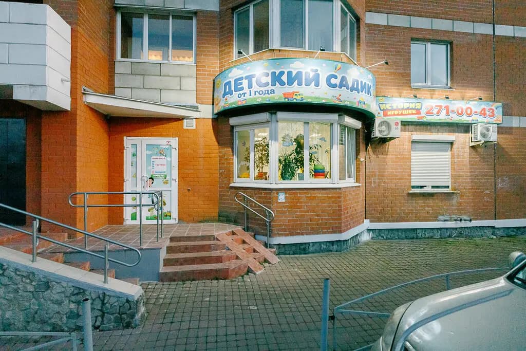 История Игрушек — фото 2