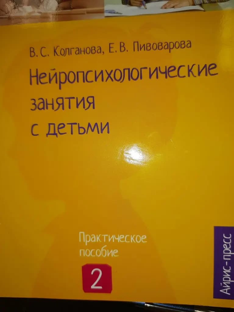 Школа № 7, подразделение детский сад Игрушка — фото 5