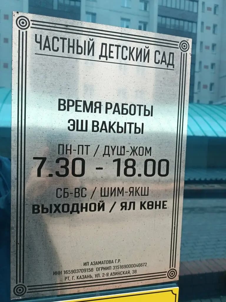 Изумрудный город — фото 4