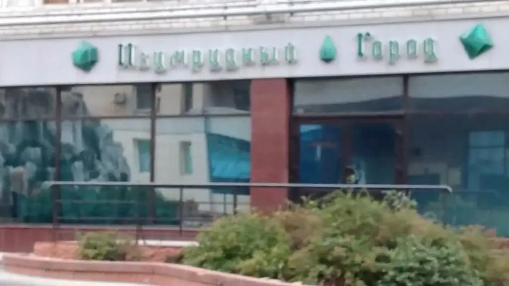 Изумрудный город — фото 5