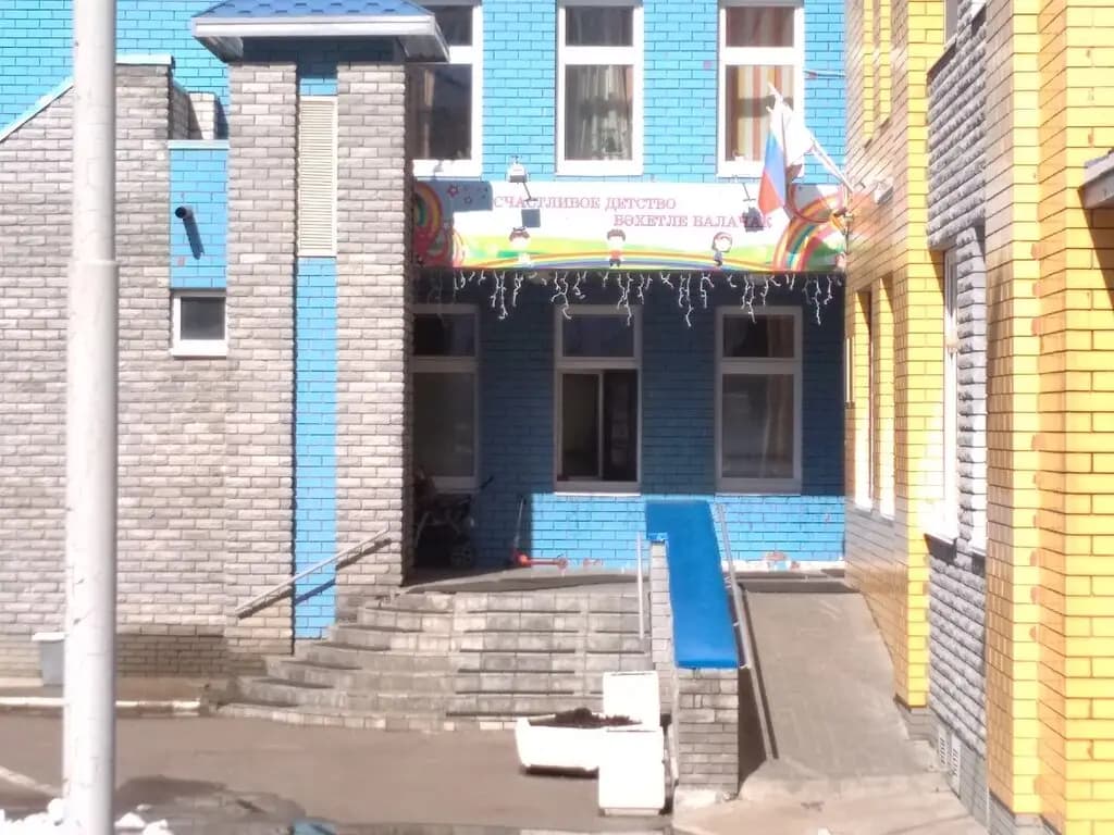 Детский сад № 103 Счастливое детство — фото 5