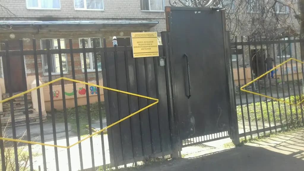 Центр лечебной педагогики и дифференцированного обучения Дошкольное отделение — фото 3
