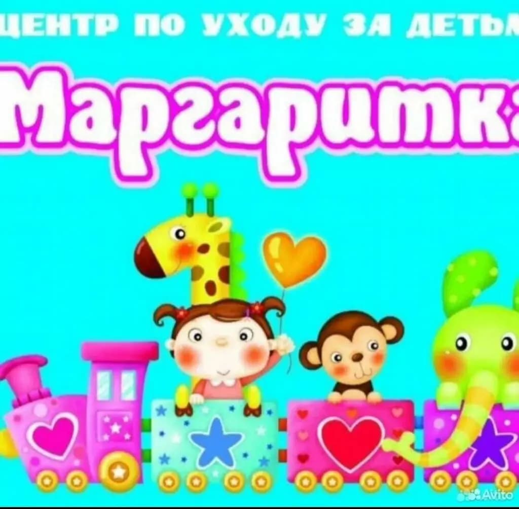 Маргаритка — фото 2