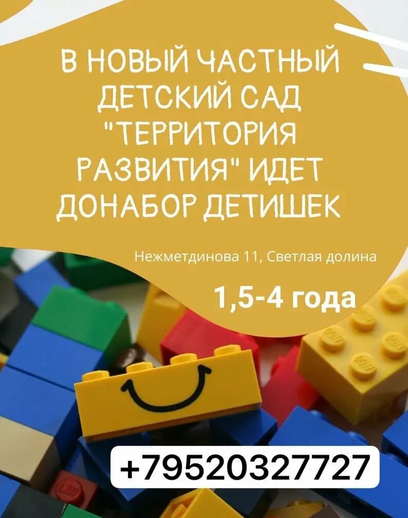 Территория Развития — фото 6