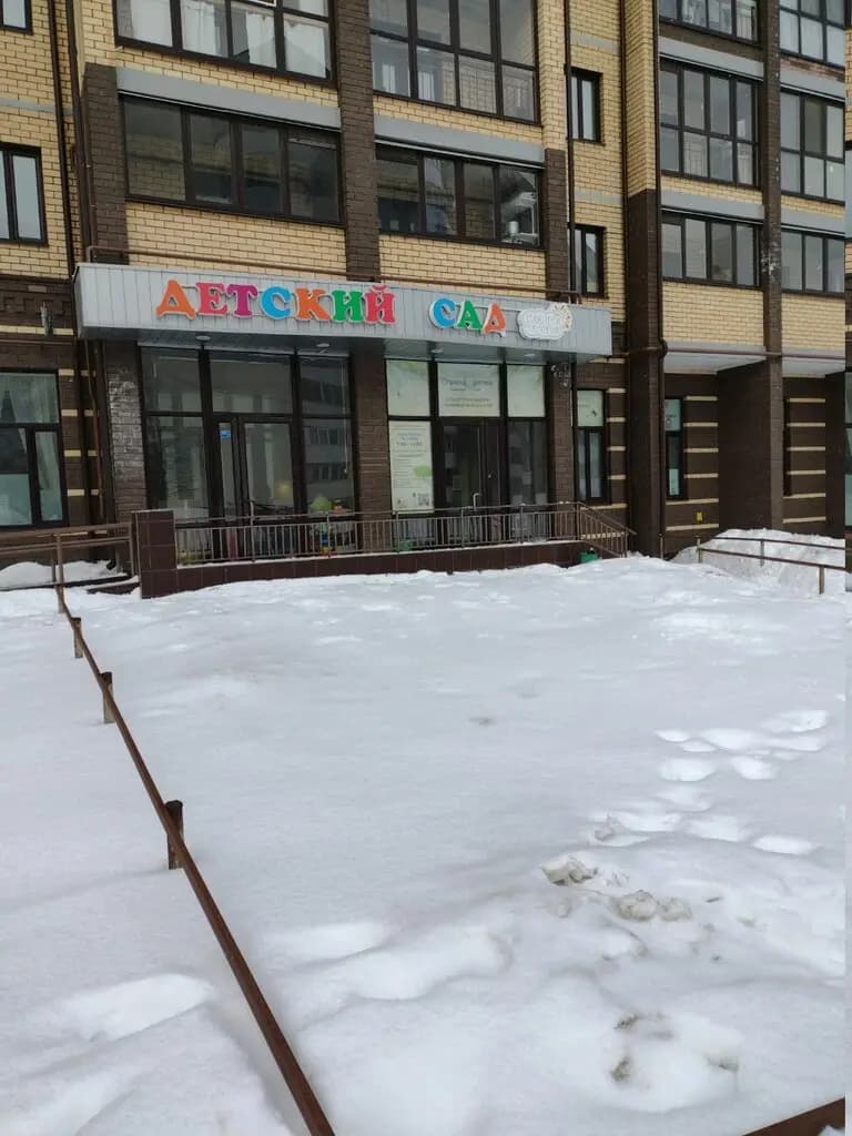 Детский сад Страна детей — фото 10