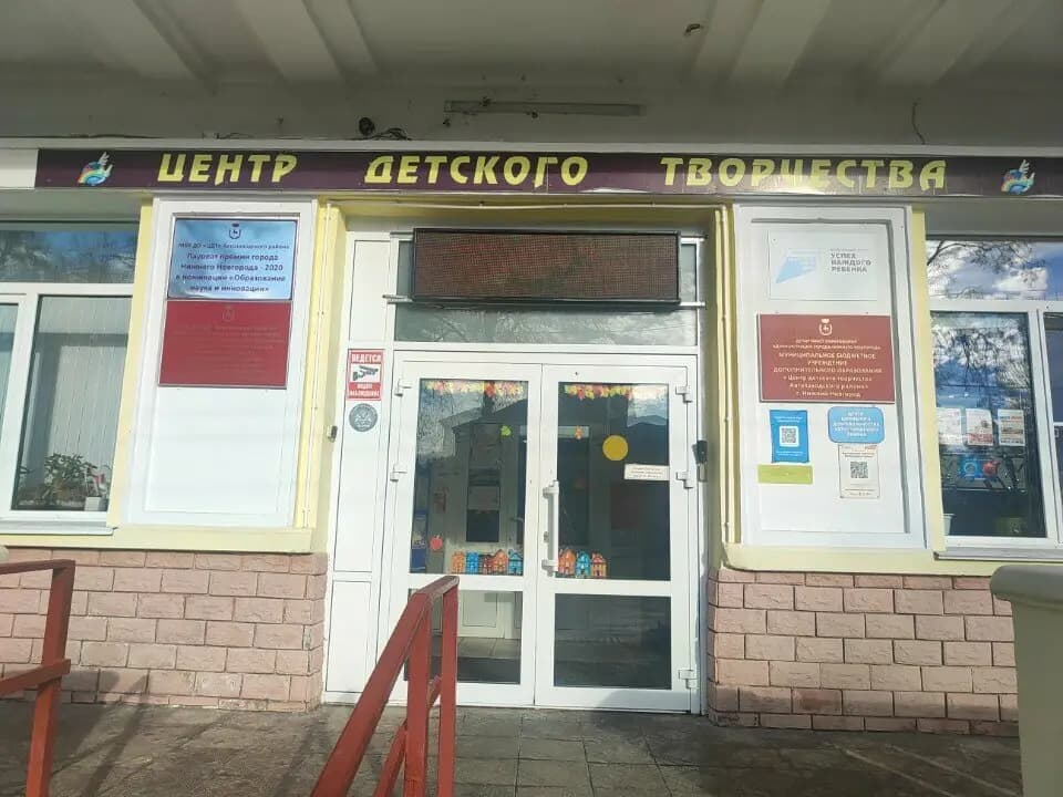 Центр детского творчества Автозаводского района — фото 4
