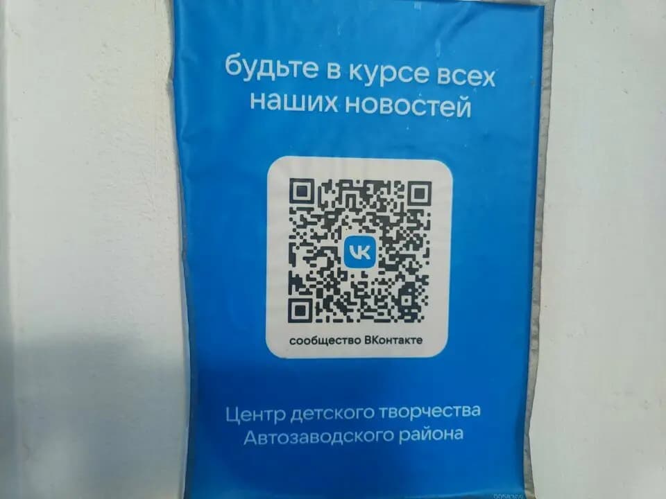 Центр детского творчества Автозаводского района — фото 8