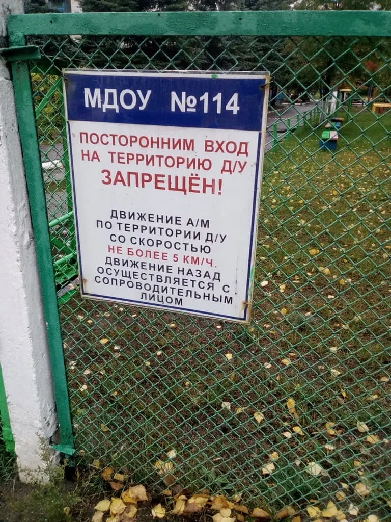 Детский сад № 114 Подсолнушек — фото 6