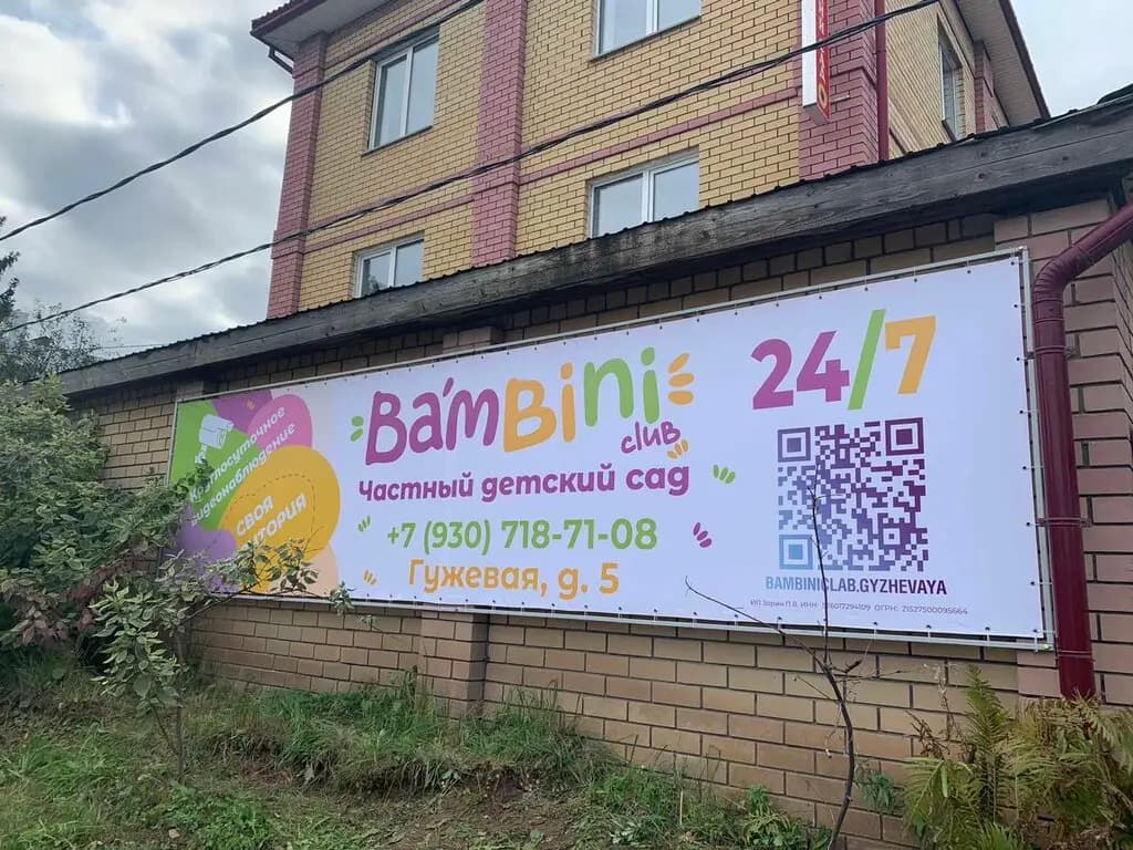 Волшебная страна — фото 10