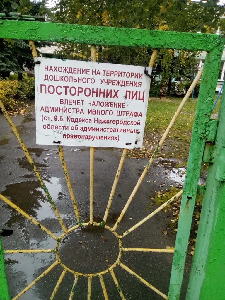Детский сад № 11 — фото 4