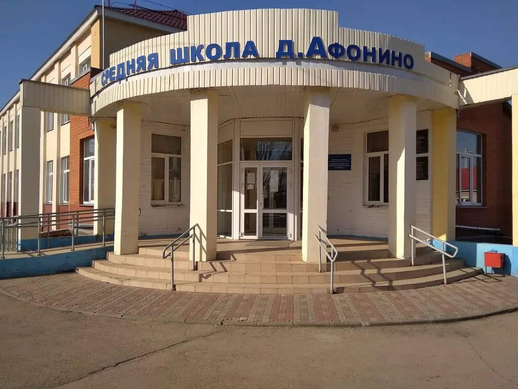 Афонинская средняя школа имени Героя Советского Союза Н.С. Талалушкина — фото 5