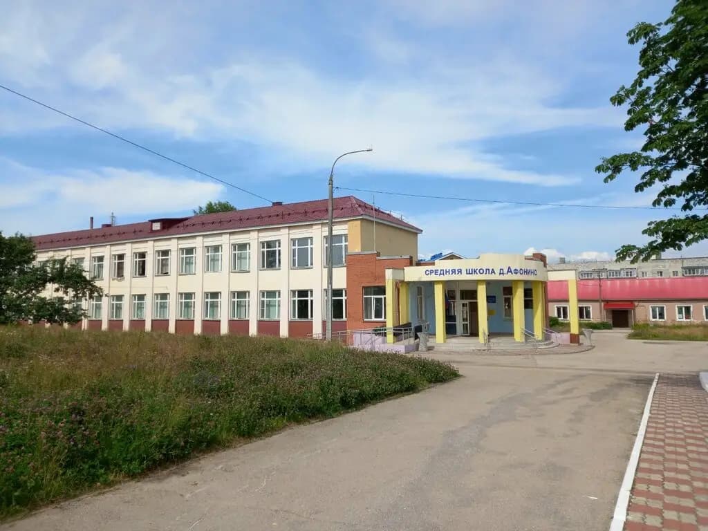 Афонинская средняя школа имени Героя Советского Союза Н.С. Талалушкина — фото 6