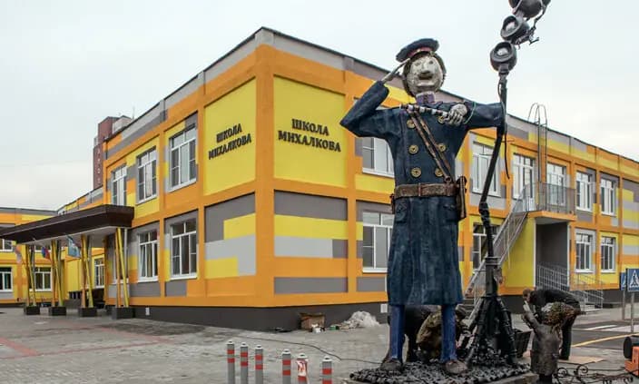 Школа имени С. В. Михалкова — фото 1