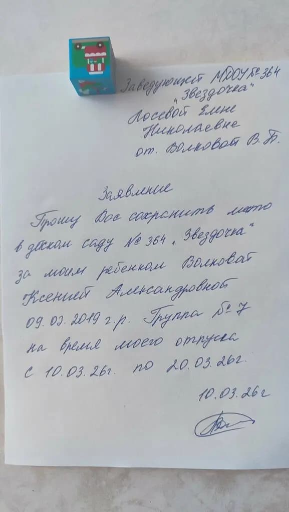 Детский сад № 364 Звёздочка — фото 8