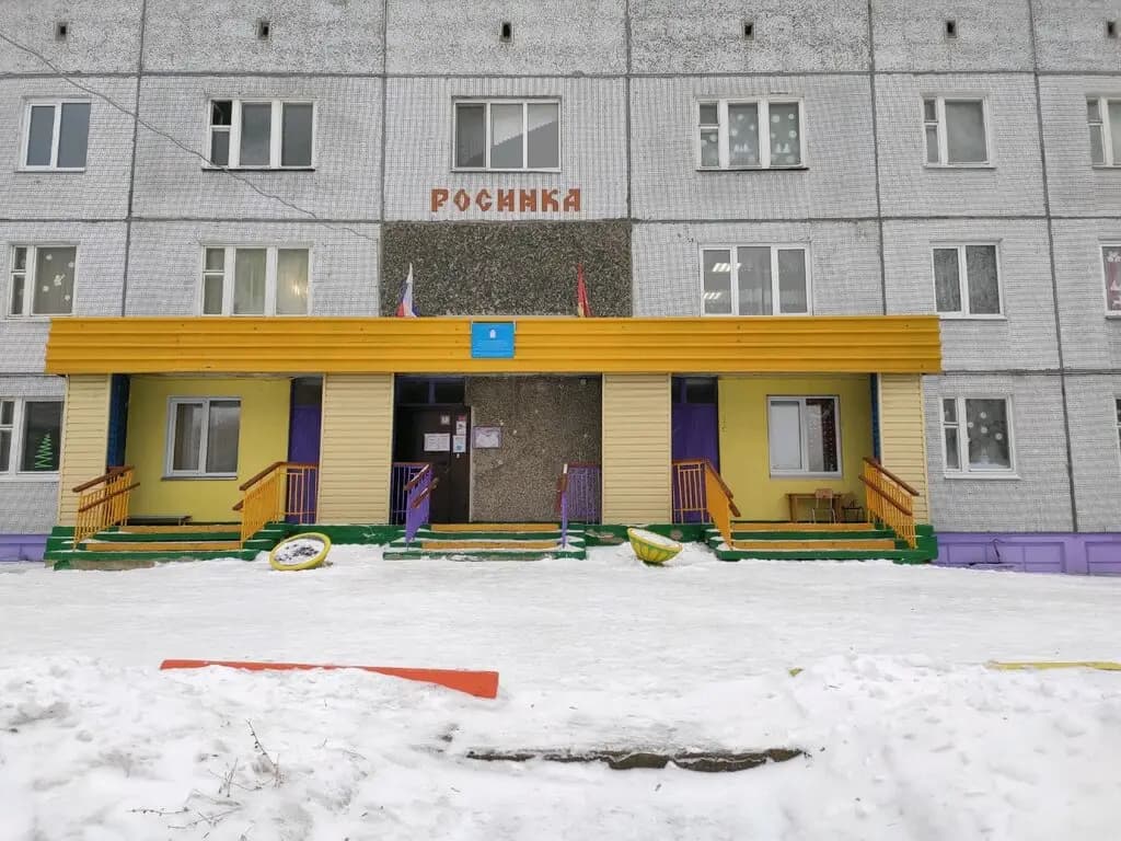 Детский сад № 321 Росинка — фото 8