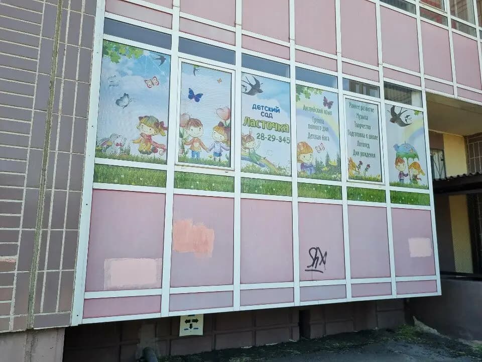 Ласточка — фото 4